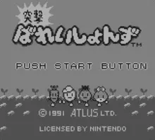 Image n° 1 - screenshots  : Totsugeki Valations